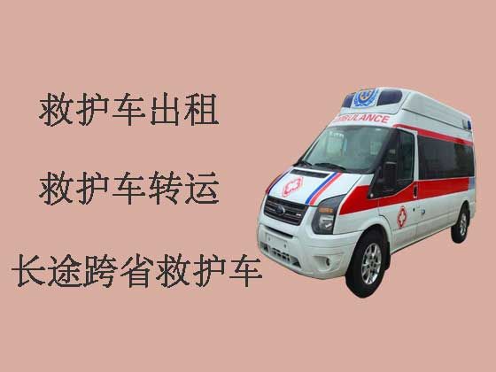 重庆长途120救护车出租转运